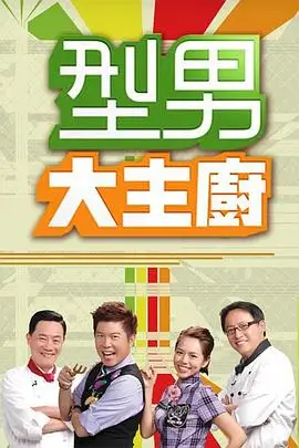 周末不打烊 综艺全集在线观看